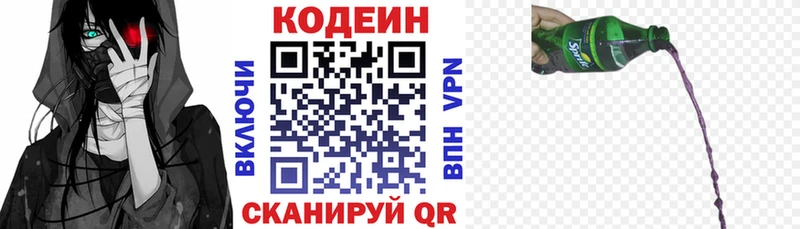 Кодеиновый сироп Lean напиток Lean (лин)  блэк спрут вход  Каспийск  купить наркоту 