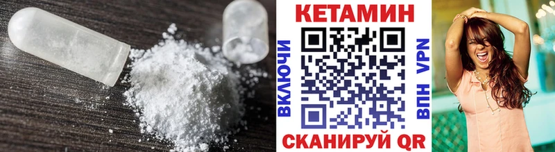 Кетамин ketamine  Каспийск 