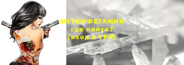 метамфетамин Армянск