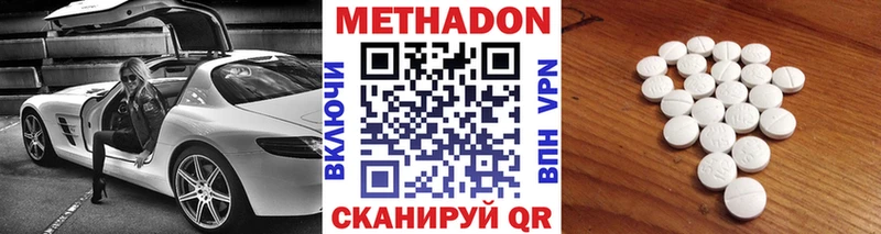МЕТАДОН кристалл  где продают наркотики  мориарти наркотические препараты  Каспийск 