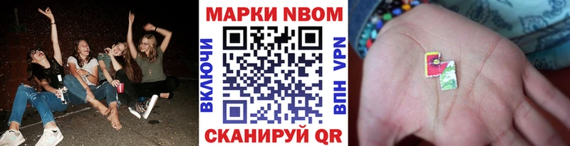 Наркотические марки 1,5мг Каспийск
